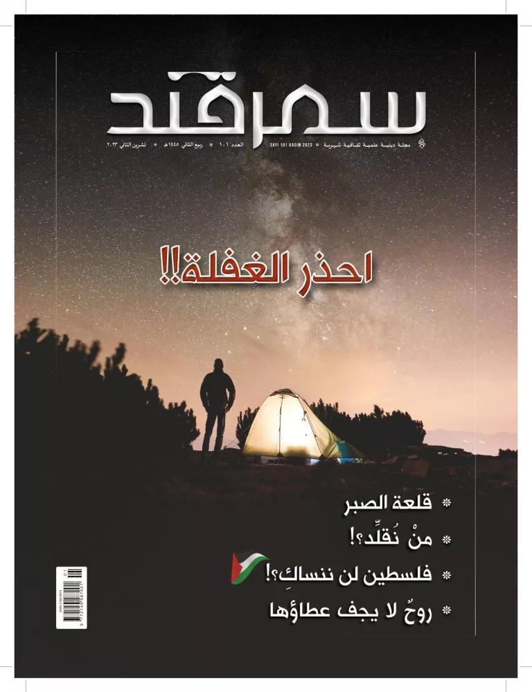 Arapca Dergisi-01