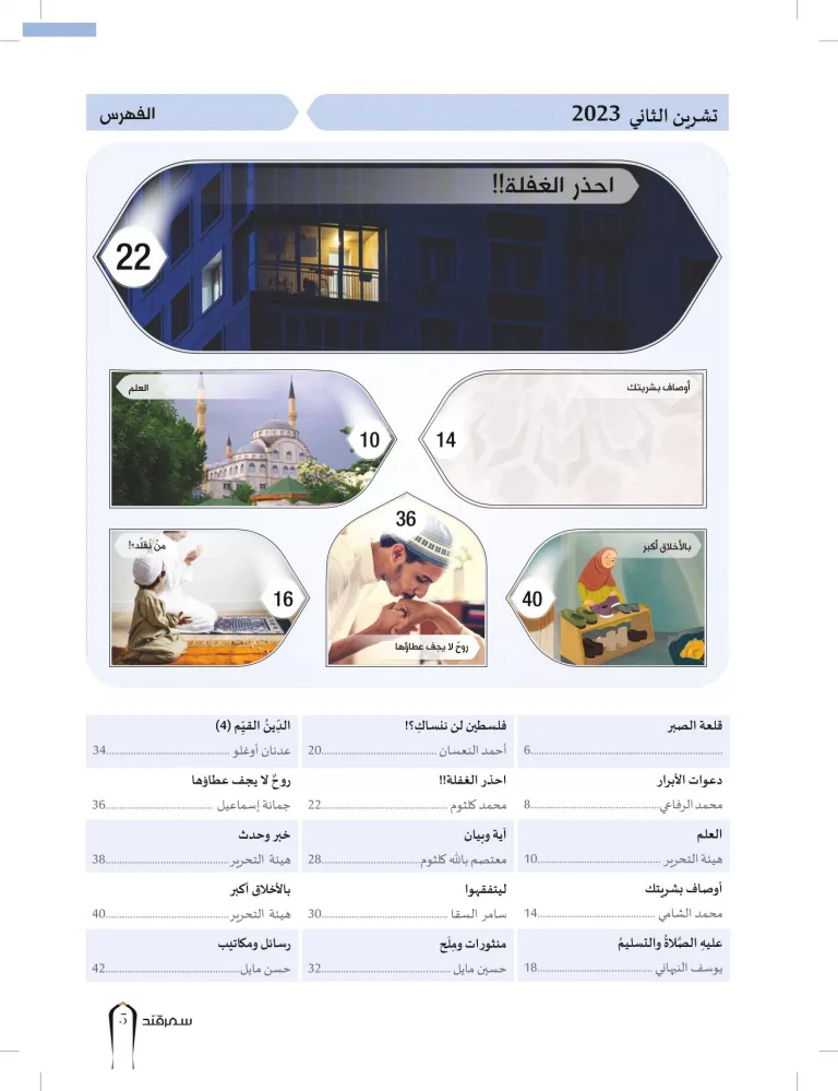 Arapca Dergisi-05