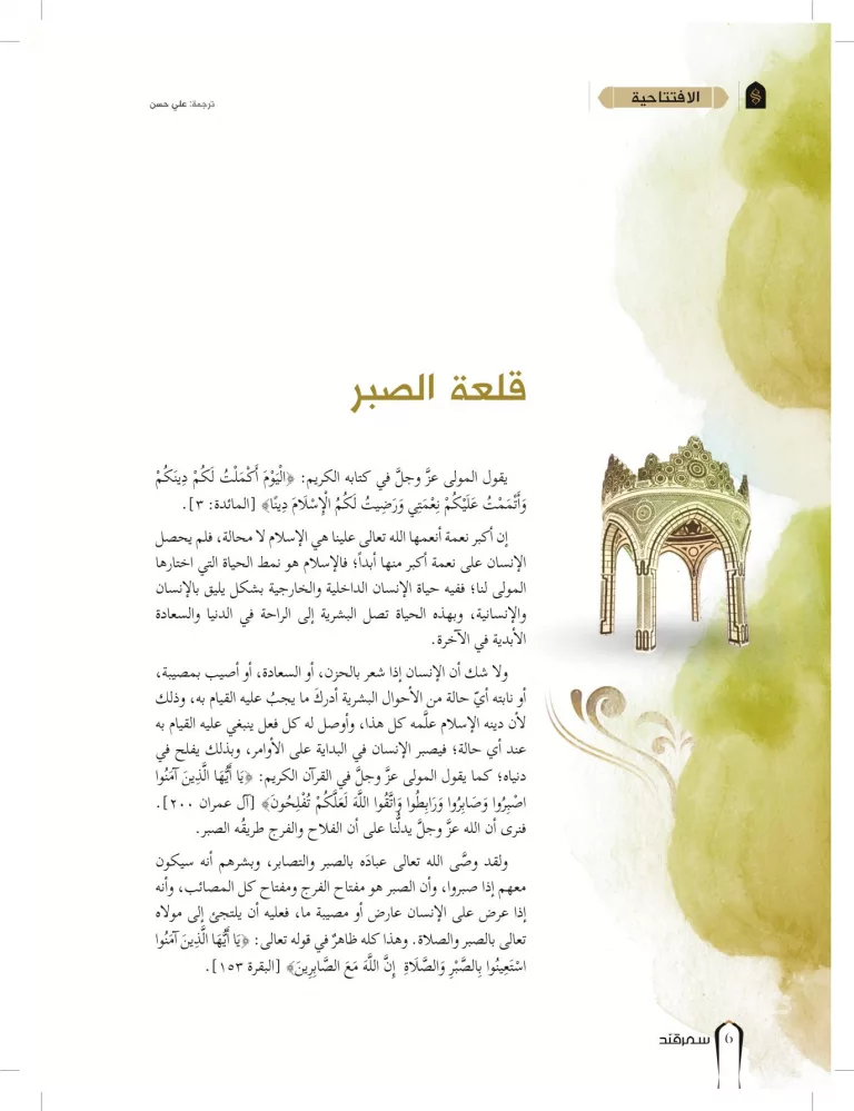 Arapca Dergisi-06
