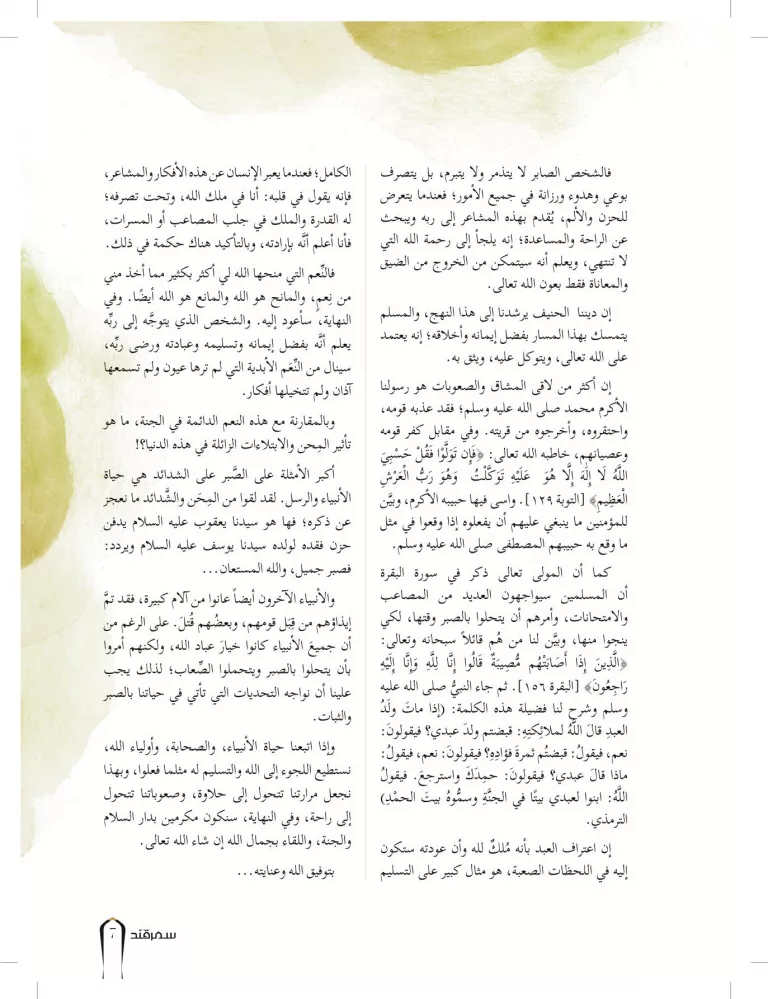 Arapca Dergisi-07