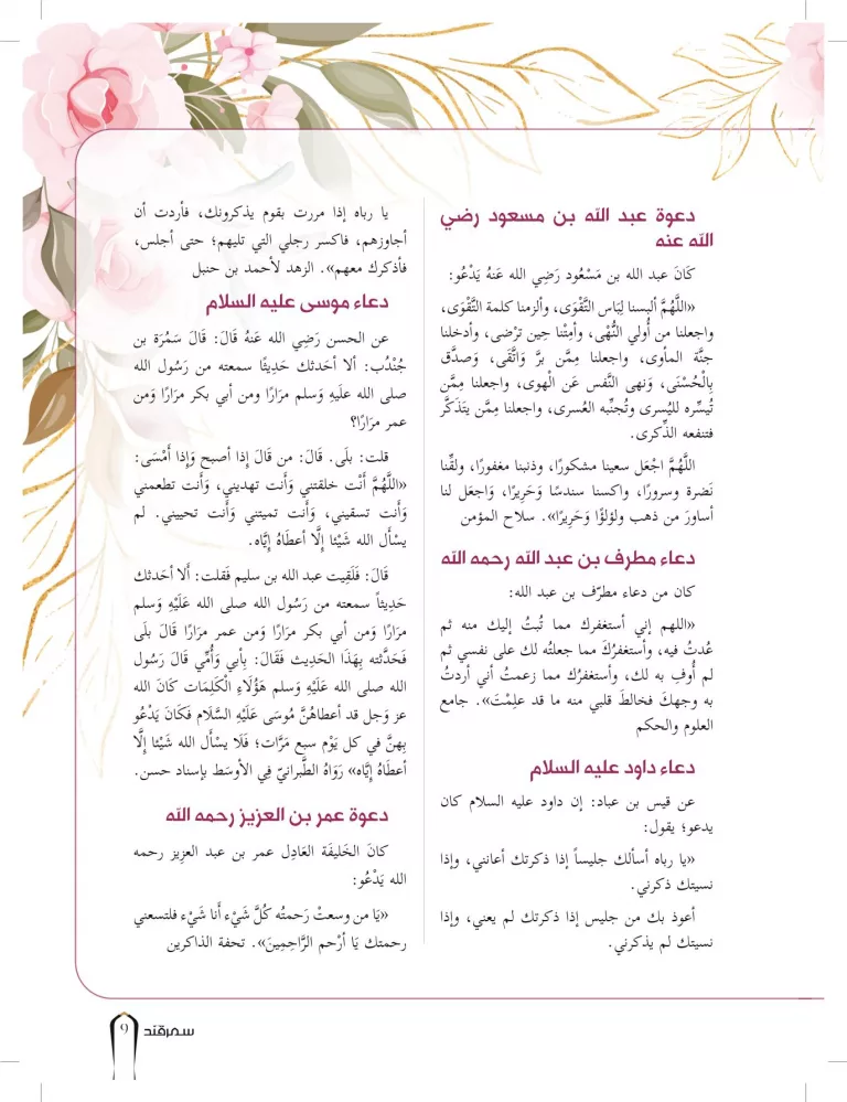 Arapca Dergisi-09